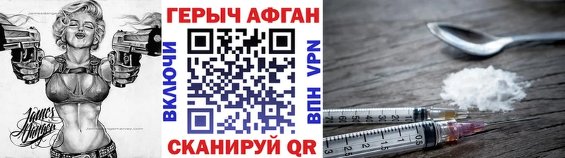 где купить наркоту  Кочубеевское  ГЕРОИН герыч 