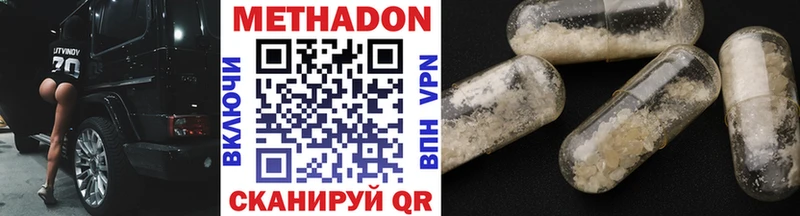что такое наркотик Кочубеевское МЕГА онион Метадон белоснежный